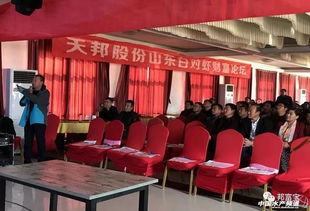 技術驅動，產業升級——天邦工廠化白對蝦養殖技術交流會在山東海陽圓滿落幕